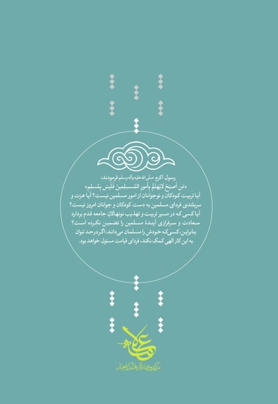 به آیندگان